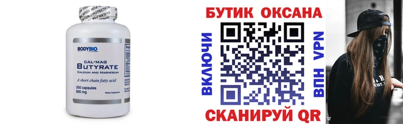 БУТИРАТ GHB купить наркотик MEGA сайт Новокубанск