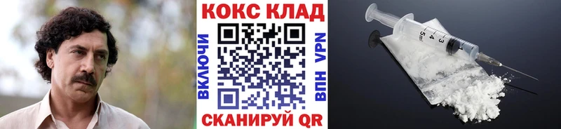 купить   Новокубанск  КОКАИН Columbia 