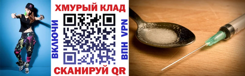 Героин хмурый  где найти   Новокубанск 