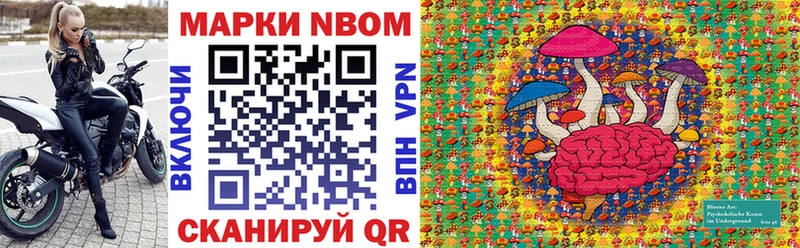 mega рабочий сайт продажа наркотиков Новокубанск Марки NBOMe 1,8мг